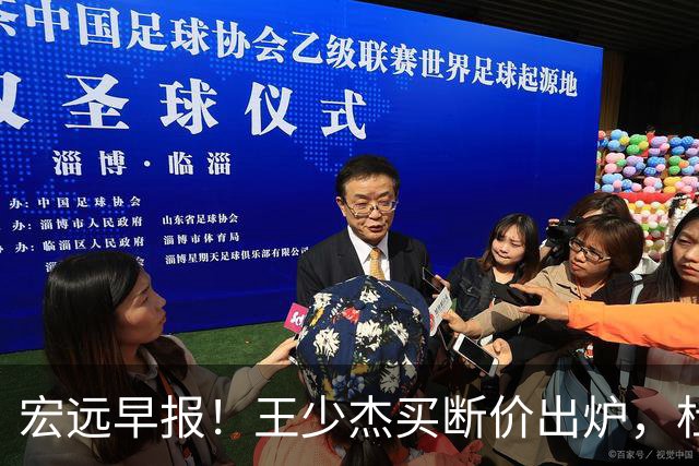 宏远早报！王少杰买断价出炉，杜锋深夜发声，徐杰顶薪成疑